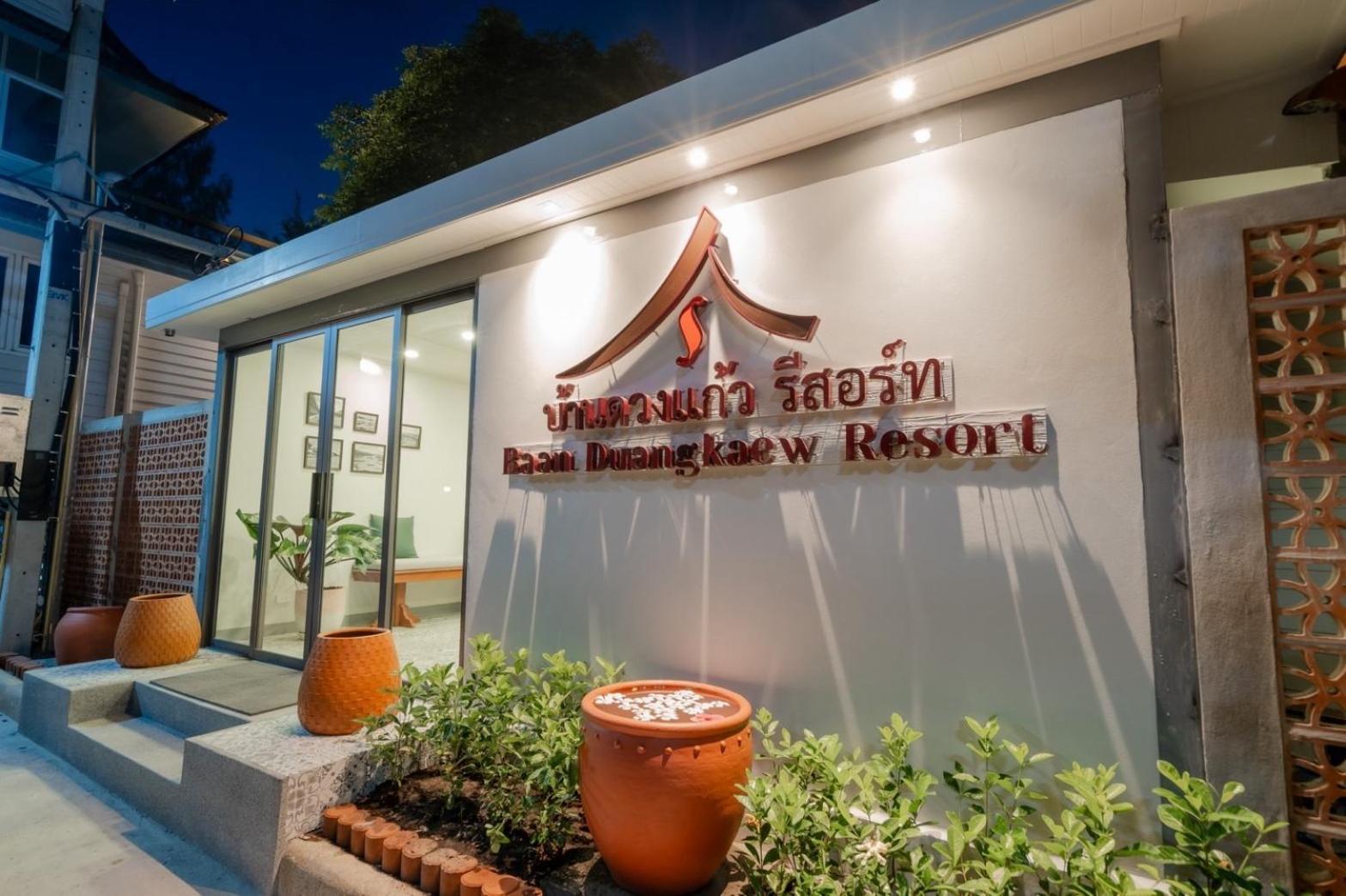 הואה הין Baan Duangkaew Resort מראה חיצוני תמונה